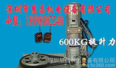 【國慶特價/慧昌卷簾門電機(jī)批發(fā)/電動門電機(jī)/卷閘門電機(jī)/車庫門電機(jī)/外置600KG卷簾門電機(jī)/卷簾門電機(jī)采購/盡在慧聰!】價格_廠家_圖片 -